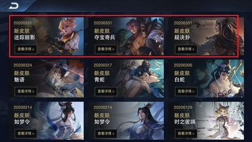 新皮肤的最新爆料是什么,神秘元素觉醒,视觉盛宴即将来袭! 第1张 新皮肤的最新爆料是什么,神秘元素觉醒,视觉盛宴即将来袭! 第1张